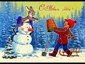 НОВОГОДНИЕ ОТКРЫТКИ СССР ✘6: Дед Мороз, Елка, Звери, Снеговик, Елка, Новый год