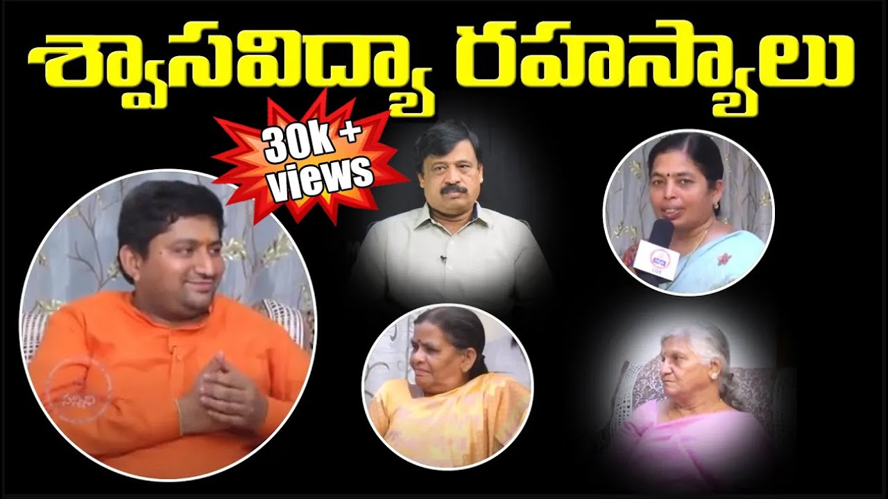 Secrets Behind Meditation | శ్వాసవిద్యా రహస్యాలు | Ravi Sastry |#sreesannidhitv