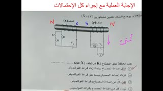 سؤال ثانوية 2022 جديد