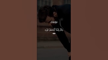 سورة يوسف #اسلام_صبحي #قرآن_كريم #اكسبلور #تابعوني #لايك