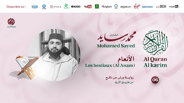 Mohamed Sayed - Surat Al Aneam - سورة الأنعام | تلاوة بصوت القارئ محمد سايد | برواية ورش عن نافع
