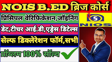NIOS BEd Bridge Course Principal Verification, Teacher ID,Appointment Date,All Solution, 100%✅
