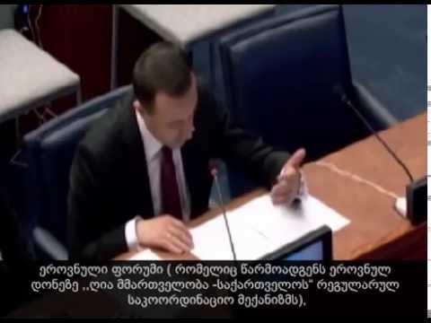 გამოსვლა კონფერენციაზე – „ღია მმართველობის პარტნიორობა\"