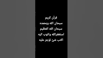 انشر القرآن الكريم #قرآن #اكسبلور #المصحف #قران_كريم #تلاوة_خاشعة #سورة_البقرة #quran #الرحمن #لايك