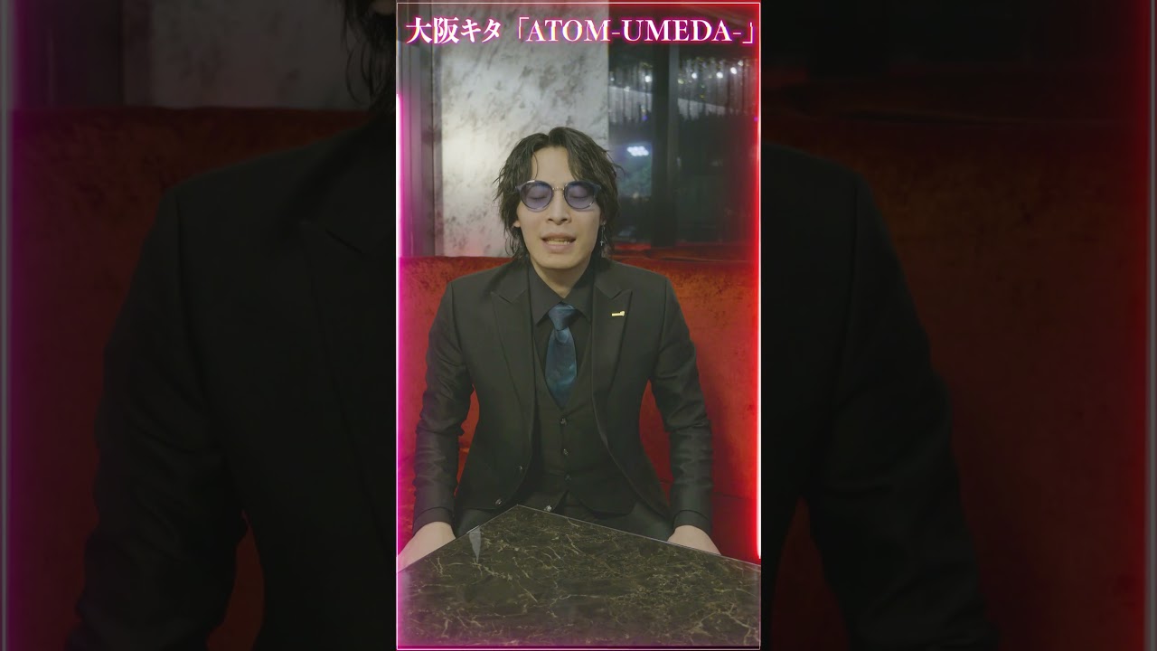 ATOM-UMEDA-