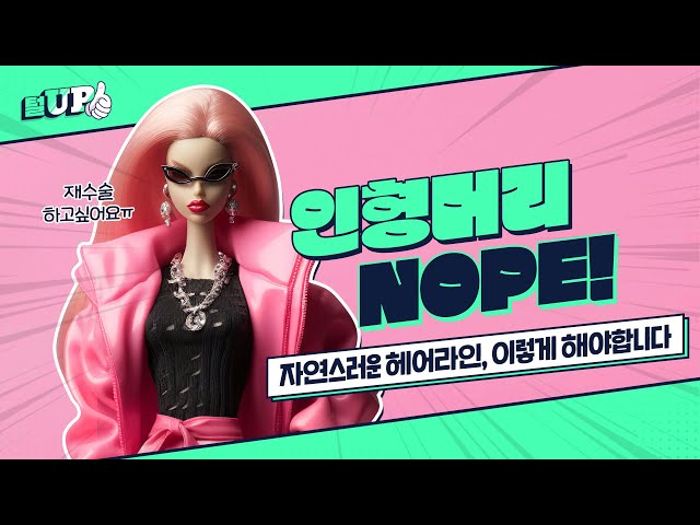 모발이식 디자인편ㅣ헤어라인모양ㅣM자형, 둥근형?!ㅣ디자인 너무 중요함!!ㅣ모모성형외과, 모모의원ㅣ강동우원장ㅣ모제림성형외과 출신ㅣ