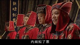 大明王朝1566 第01集