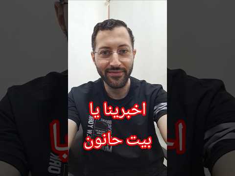 عشاق المنون بيت حانون ابراهيم الاحمد لايك اشتراك اكسبلور لايك