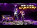 КАТУУ ЧЕЛЕНДЖ КЕЛДИ КАЖДЫЙ КИЛЛ 20$😁TУЗ ЭФИР|KYRGYZ PUBG