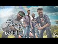 Ki likhi tomay       cover  souradipta ghosh  music 2021