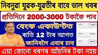 Earn Money Online in Mobile Daily 1000-2000 screenshot 5