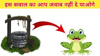 UPSC के एक सवाल का 90% लोगों ने गलत जवाब दिया |#ADIPOLIFACT #youtubeshorts #shorts