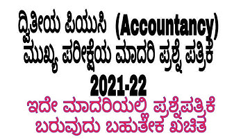 II PUC Accountancy Main Examination 2021-22 Model question paper #naveentutorialofcommerce