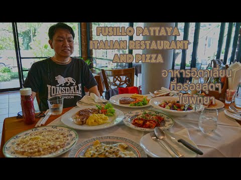 Fusillo Italian Restaurant and Pizza Pattaya (Eng Sub) อาหารอิตาเลี่ยนที่อร่อยสุดๆ ในพัทยา