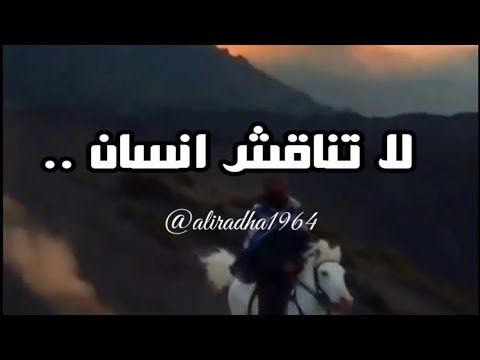 لا تناقش انسان يظهرك دائما انك مخطئ
