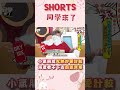 #shorts #課後篇 小氣朋友吃熱炒愛計較 海產看不下去霸氣買單@StudentsComing