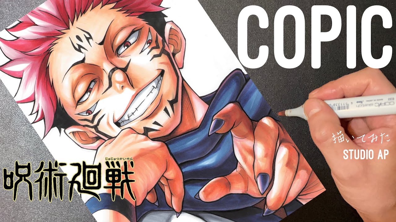 呪術廻戦 笑った両面宿儺 描いてみた Jujutsukaisen Drawing Sukuna Copic Youtube