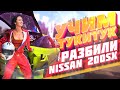 РАЗБИЛИ NISSAN 200SX. УЧИМ ДРИФТУ ТУКИТУК И МАТВИЕНКО. RDS MATSURI. DRIFT В МОСКВЕ.