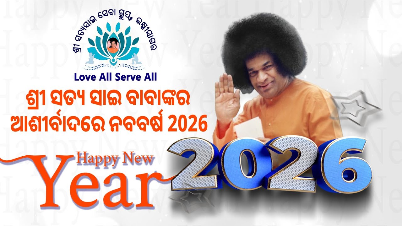 We celebrated New Year 2026 together with blessings of Bhagawan Sri Satya Sai Baba.