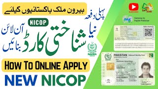 How to Apply New NADRA NICOP Card for Overseas Online | Pak ID 3.0