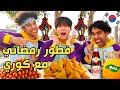 كوري يجرب اكلات رمضانية 