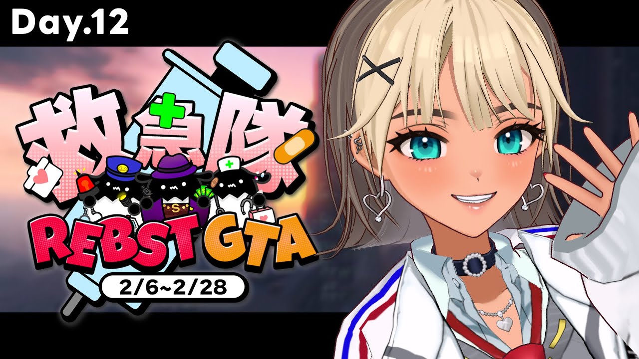 【 #りぶすとGTA / GTA5 】Day.12｜うっふ～ん♡アタシがNo.1キャバ嬢よォ～ん♡【VTuber / 二茅ニナ / Twitchアーカイブ】
