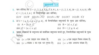 Class 11 Math Chapter 1|| Exercise 1.5|| Sets||NCERT solutions||2023-24| Up board samuchchay||