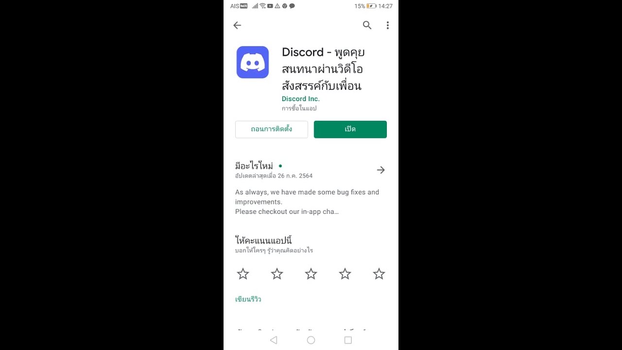 discord โปรแกรม Update New Discord โปรแกรม ดีๆ แชท วีโอคลอ รวม\