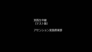 試験中　　ライブストリーム　金融崩壊、精神と物質両面からサバイブ
