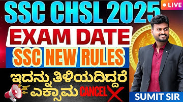 SSC CHSL NEW RULES 2025  by SUMIT SIR
