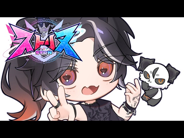 【 #ストリヌ Day8】 明日で最後！最後まで楽しみ切るぞ！【鬼ヶ谷テン/ネオポルテ】