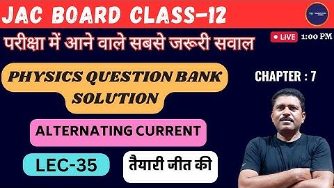 PHYSICS QUESTION BANK SOLUTION 2023  : LEC 35 | JAC BOARD CLASS 12 #physics #jacboard
