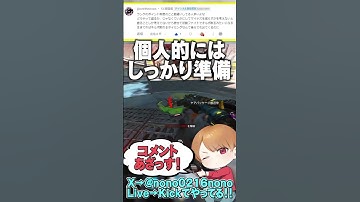 【 APEX 】コメ返しその57！ポイントは稼ぐものかマイナスを減らすものか。【 のったん エペ解説 】#apex #apexlegends #のったん #エペ #エペコメったん
