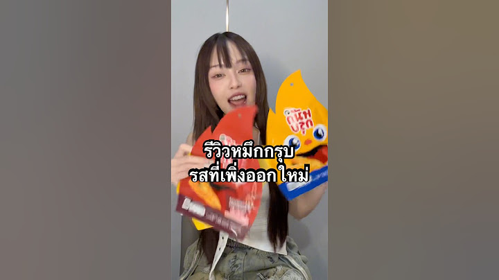 รีวิวหมึกกรุบรสใหม่ 🐙😋 #เดมิ #หมึกกรุบ