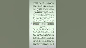 سورة النازعات صفحه في اليوم تسعد يومك بإذن الله تعالى#قران#الابذكرالله_تطمئن_القلوب #qurankarim