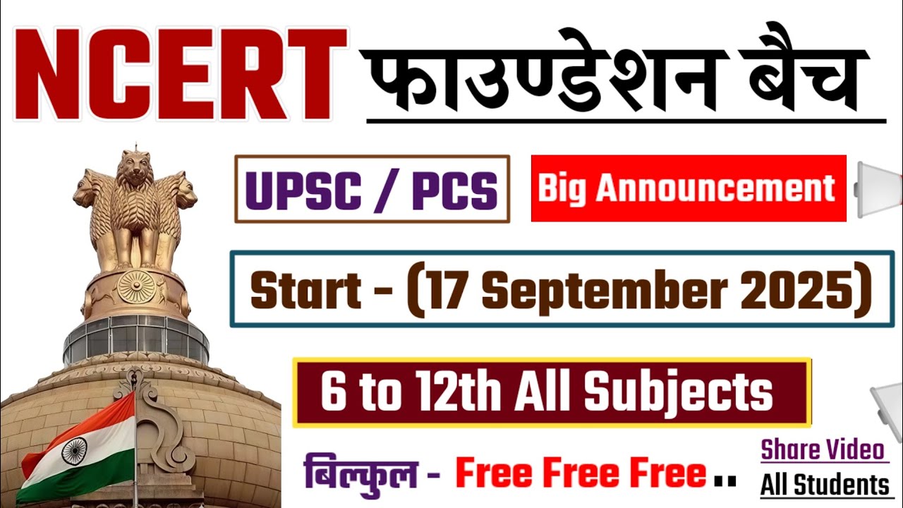 NCERT Foundation Batch For UPSC | आरम्भ 17 September 2025
