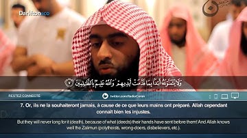 سورة الجمعة القارىء تركى الرميح