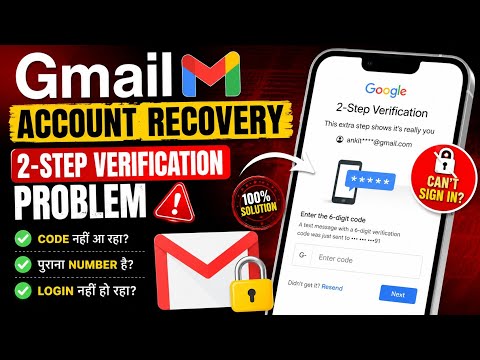 How to recover gmail account | Gmail recovery without verification code | 2 step verification gmail