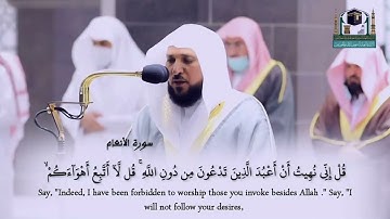 تلاوة تتجلى بالكرد واﻹبداع من الشيخ ماهر المعيقلي تراويح ليلة 6 رمضان 1442 سورة اﻷنعام