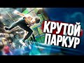 ДЕТИ ДЕЛАЮТ КРУТОЙ ПАРКУР ТРЮКИ В БАТУТНОМ ЦЕНТРЕ