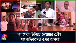 সংবাদ সংগ্রহের সময় বাংলাভিশন সাংবাদিকদের ওপর হা/ম/লা screenshot 5