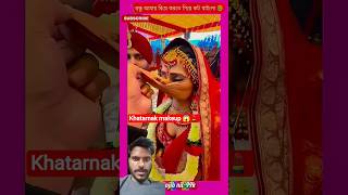 part 2  বিয়েতে একি কাণ্ড! 😱🤣 #bengali #funny #shaadi #short #comedy #trending #reaction #ytshorts