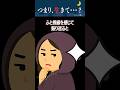 霊視系youtuberが見たもの #意味が分かると怖い話 #ホラー #怖い話