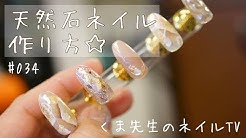 クマ先生のネイルtv Youtube