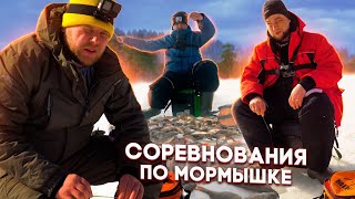 Соревнования По Мормышке. Готовим Сердца Индейки На Мангале