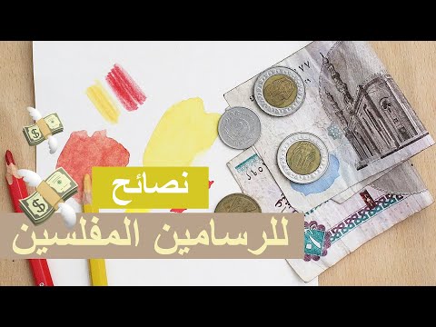 فيديو: كيف تصبح والداً يعتني بنفسك. العمل مع الرسم