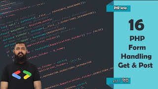 16 PHP Form Handling Get & Post Tutorial in Urdu/Hindi | PHPDocs | PHP Tutorial