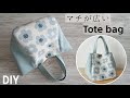 可愛いトートバッグの作り方【4枚はぎ】✨Cute tote bag/DIY Sewing tutorial
