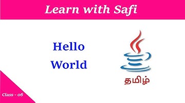 Hello world program in Java | First program in Java | Tamil | Learn with Safi