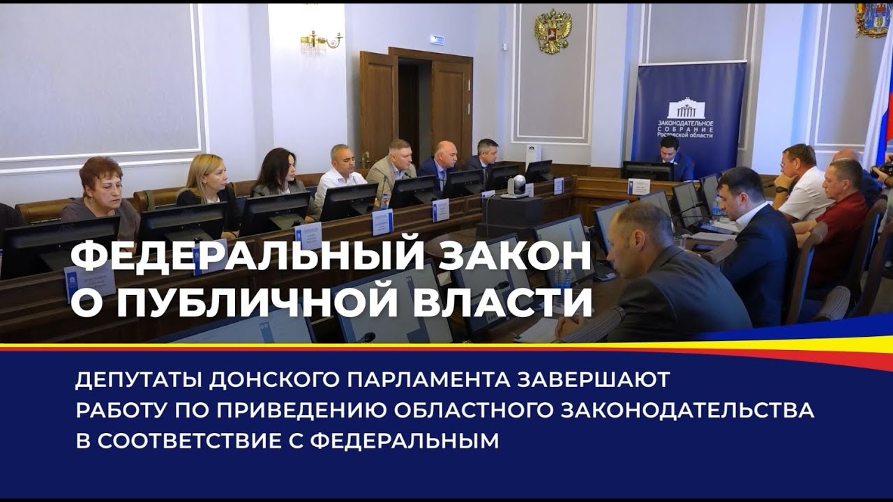 Проект федерального закона о публичной власти В Госдуму внесли законопроект о принудительном лицензировании онлайн. Поворот